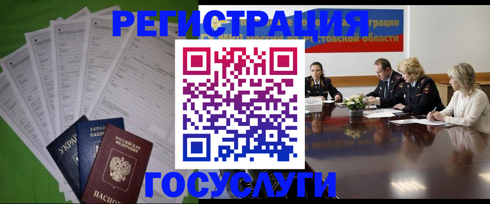 прописка от собственника в Калтане