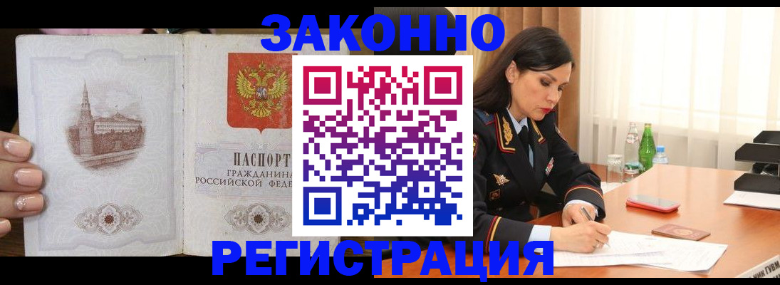 прописка от собственника в Калтане