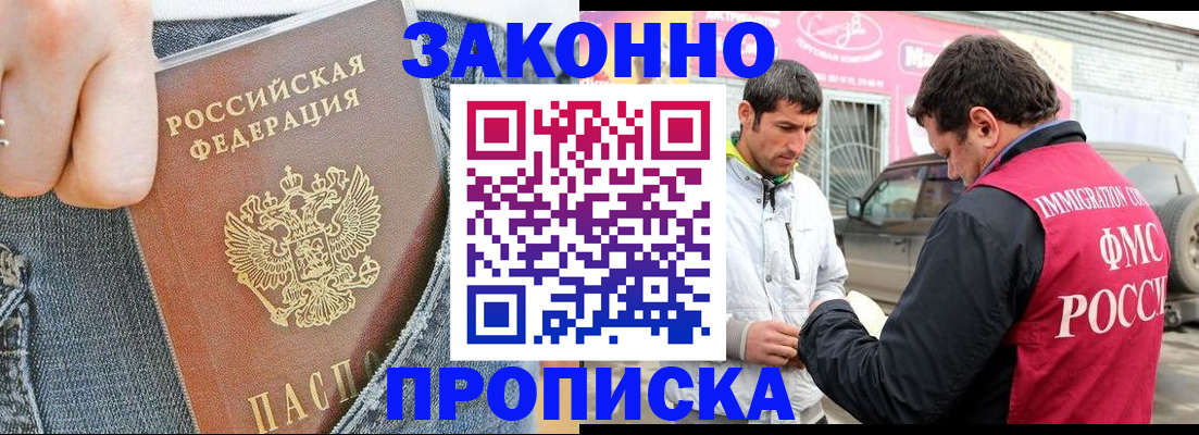 прописка регистрация в Калтане