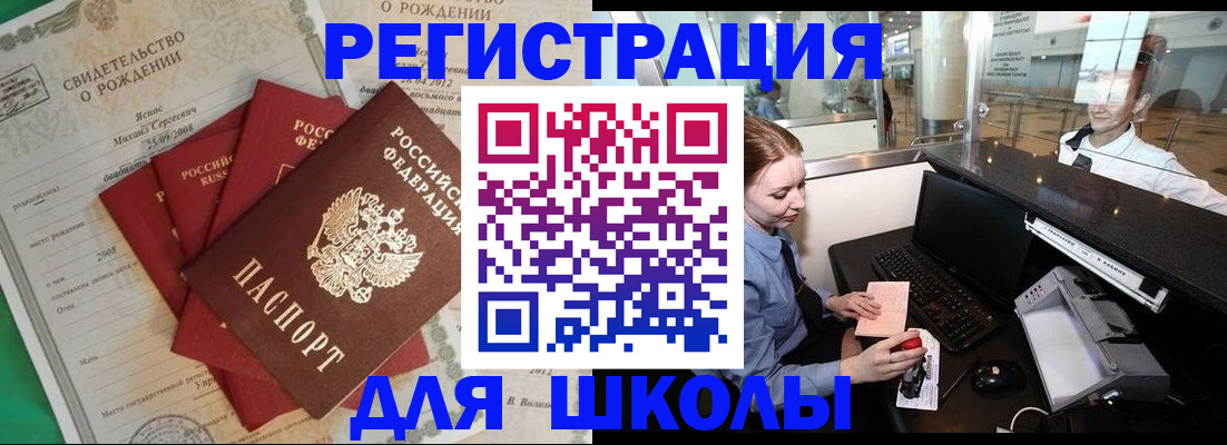 прописка 2025 в Калтане