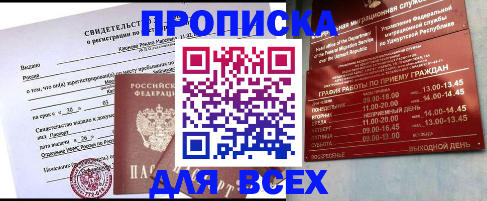 прописка иностранных граждан в Калтане