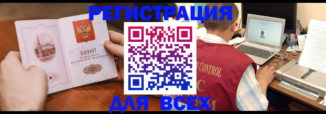 регистрация для дет. сада в Калтане